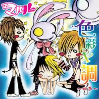 Maruru : Shikisai Kichou - Nijiiro